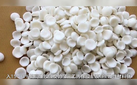 TPE塑胶是什么材料