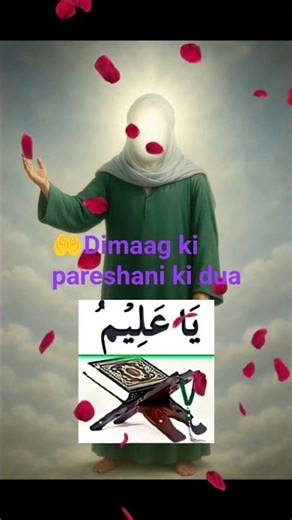 “🤲Jo Shakhs Dimag Par Haath Rakh Kar Ye Dua Padhta Hai | Dimag Ki Shifa Ki Dua | Powerful Dua”🤲