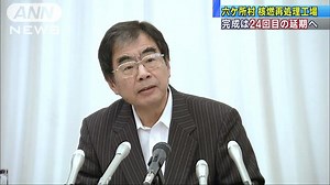 六ケ所村の核燃再処理工場 24回目の「完成延期」へ