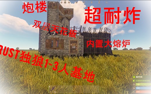 【Rust】建筑重置