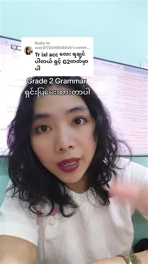 Replying to @user2172610858826 📚✨ IXL Monthly Program & Online Class ✨📚 တီချယ့်ကျောင်းသားမဟုတ်ပေမယ့်လည်း ကလေးတိုင်းအတွက် ပညာရေးအခွင့်အလမ်းတစ်ခု ဖန်တီးပေးချင်တဲ့ ရည်ရွယ်ချက်နဲ့ ဒီ Programလေးတွေကို လုပ်ပေးတာပါ 💛 Pre-K – Grade 12 အထိ English • Math • Science • Social Studies ကို အိမ်မှာနေရင်း လွယ်ကူစွာ လေ့လာနိုင်ပါတယ် 💻✨ သင်တန်းကြေး သတ်မှတ်ထားတာမျိုးမရှိပါဘူး Happy Money Donation ဖြင့် မည်သူမဆို ပါဝင်နိုင်ပါတယ် 🤍 (donation amount သတ်မှတ်ထားတာမျိုးမရှိပါဘူး) မြန်မာကျောင်းသင်ရိုးတက်နေသော ကလေးမျာ