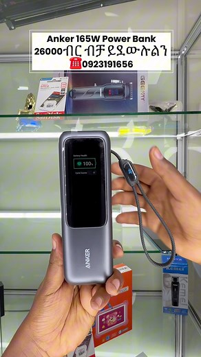 ላፕቶፕ ቻርጅ የሚያደርግ 165W and 25000mAh Power Bank, Ultra-Fast and Stylish Charging, Anker Power Bank prices in Ethiopia 26000birr ☎️0923191656 #facebookreels #Ethiopia #addisababa #ethiopian_tik_tok #powerbank | Gade Bless