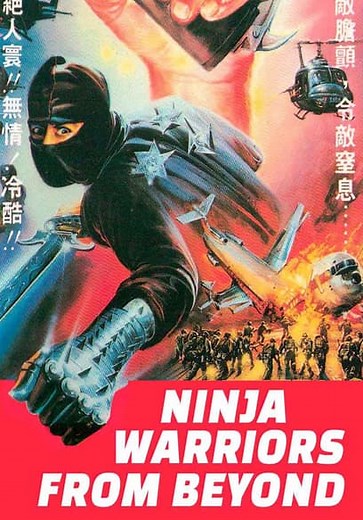 Ninja Warriors From Beyond (Ninja Death Squad) (1987)