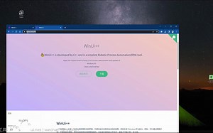[01]WinUi++文档介绍
