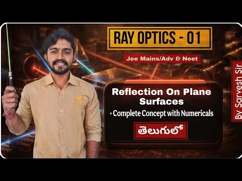 REFLECTION BY PLANE SURFACES | RAY OPTICS-01| CLASS 12| JEE MAINS | ADV | NEET | EAPCET | తెలుగు లో