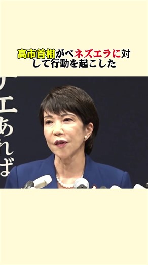 #news #fpy #速報 #日本🇯🇵