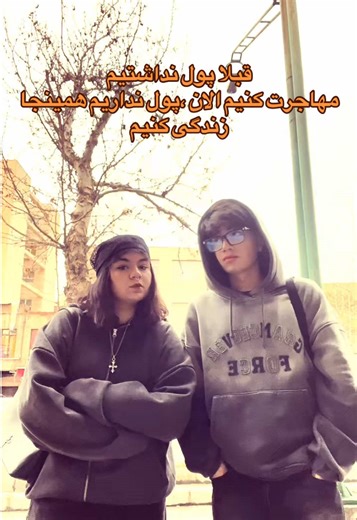 عالیه زندگی😃 #iran #foryou #money #fyp #friends