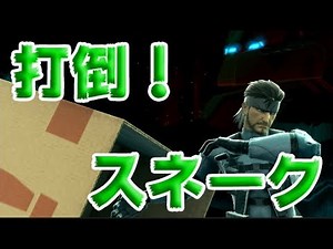How to beat Snake with Nieto, a pro! [Super Smash Bros. Ultimate]