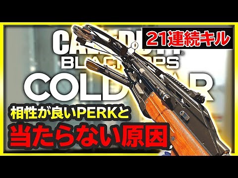 【CoD:BOCW】新武器クロスボウを当てるコツとおすすめのPERKを紹介！【実況Vol.95】【ぐっぴー】Call of Duty: Black Ops Cold War
