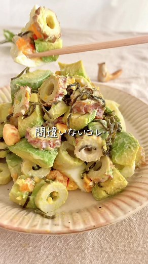 混ぜるだけの絶品アボカドサラダレシピ
