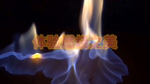 氢气与氧气的极致爆燃