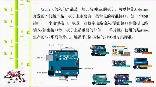 Arduino是什么？有什么用？容易学习吗？初步了解ARDUINO