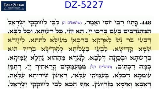 Zohar reading for DZ-5227