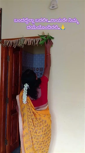 ಮಂತ್ರಾಲಯ ಶ್ರೀ ರಾಯರ ಪೂಜೆ Mantralaya Sri rayala Pooja at our home