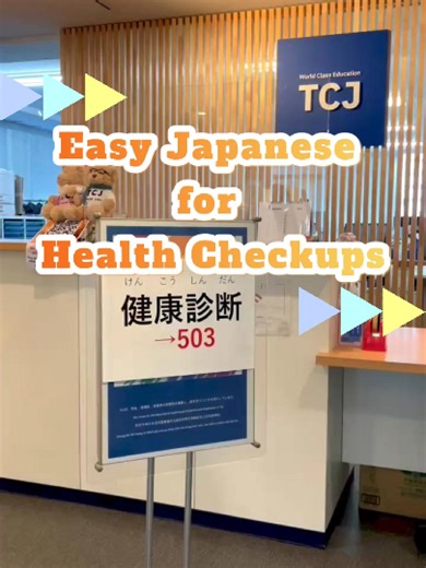 Essential Japanese for Health Checkups in Japan