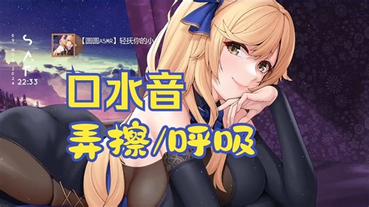 顺序：掏耳 揉耳 捂耳 解压球 鹤毛棒 化妆刷 流水条-ASWR收藏家-高质量孔雀鱼3.0-哔哩哔哩视频