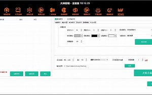 [极速上手]大神AI全自动剪辑-音乐MV视频制作-多曲MV制作
