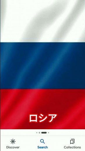 ロシア国歌