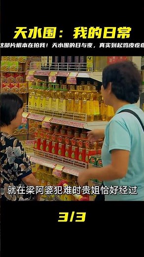 一部就像是在拍我們現狀的電影《天水圍的日與夜》 #電影解說 #高分電影 #電影 #影評 #影視解說