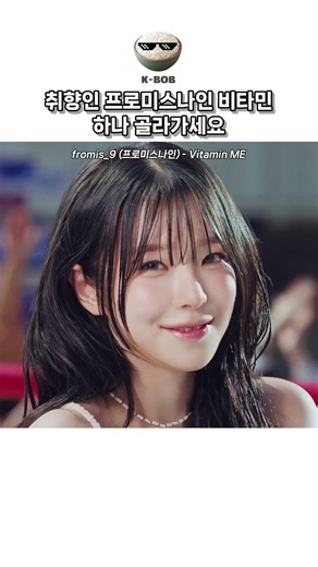 올여름을 채울 비타민'Vitamin ME' 티저 공개