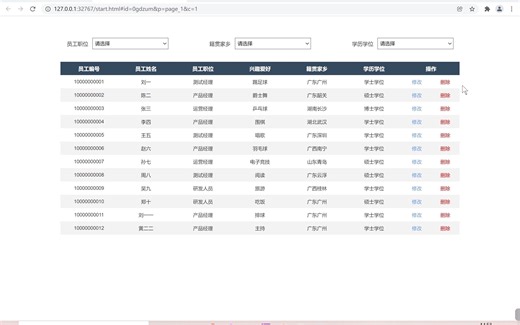 【Axure教程】中继器表格——下拉列表筛选