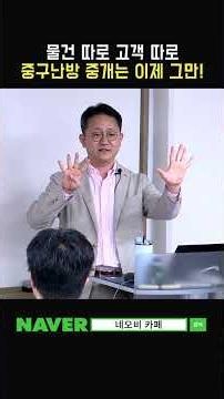 아직도 매물 따로, 고객 따로 관리하고 계세요?_ #중개실무교육 #부동산중개실무 #중개마스터 #네오비비즈아카데미