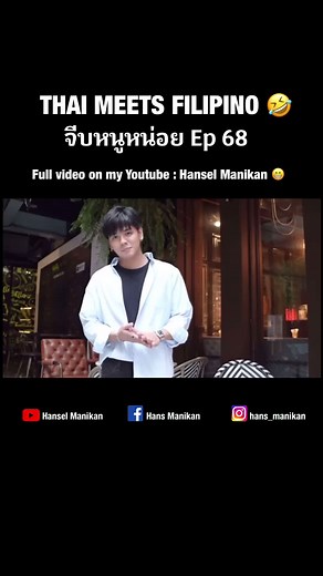 Thai Meets Pinoy: Hilarious Interaction Between Thai and Filipino!