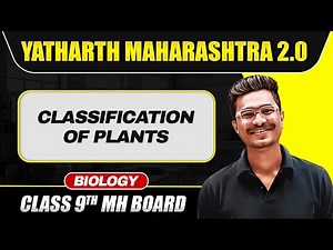 CLASSIFICATION OF PLANTS In One Shot | Maharashtra Board Class 9 Biology | Yatharth 2.0 💯💯 #mhboard