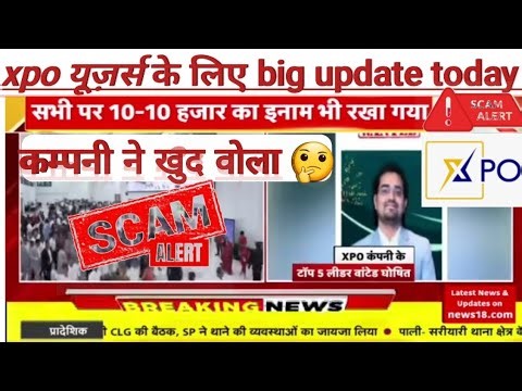 Xpo app big update// xpo news today // xpo app scam alert