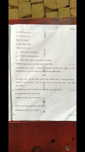 High School UP board 2026 Hindi model paper 801 (FE) हाई स्कूल यूपी बोर्ड हिंदी मॉडलपेपर 2026(801 FE