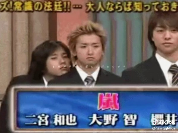 大野智と二宮和也の大宮コンビの魅力