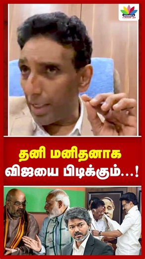 தனி மனிதனாக விஜயை பிடிக்கும்...! | DR JS Rajkumar