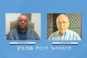 9.6K views · 245 reactions | ▶️: ያገረሸው ጦርነት አሳሳቢነት https://amharic.voanews.com/ [ሙሉውን ዘገባ ከተያያዘው ፋይል ያገኛሉ] | VOA Amharic | Facebook