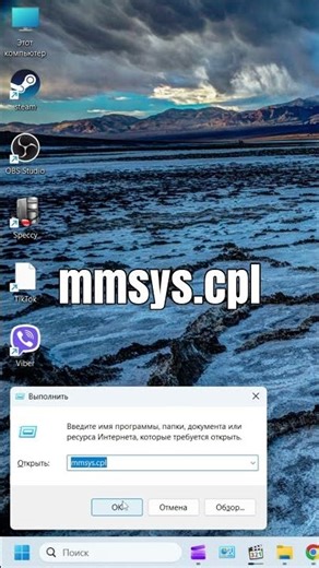 Как найти аудио устройство, если оно пропало Windows 11