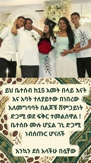 #ዜና #baby #cutebaby #newbornbaby #ytshorts #cute #trending #birthvlog #twins #duet #abrelohd #ebstv