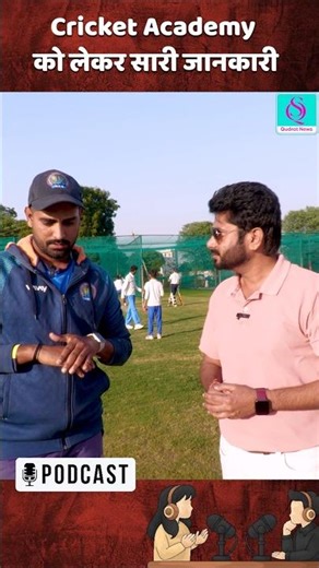 Cricket Academy Success Tips 🏏 | Ranji Player Rajveer Singh Rathore | Jaipur Cricket Coaching