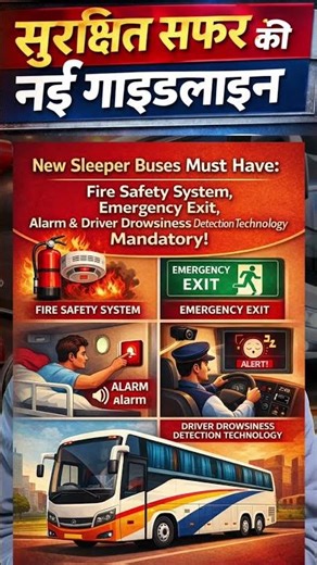 Sleeper Bus New Safety Rules | Local Body Ban | Gadkari Big Announcement | Passenger Alert