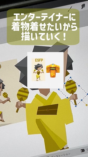ESFP×👘エンターテイナー男子イラスト描きたい！