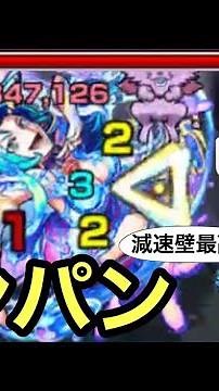 【ワンパン】ピタッと引っ付く減速壁のおかげでキリトSSの追撃がめちゃくちゃ当てやすい【モンスト】【ティファレト】