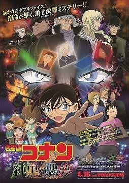Detective Conan movie 20 theme song