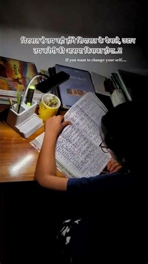 #motivation #study #success #viral