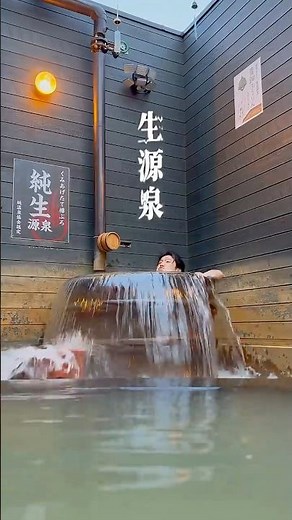 スパ銭日本一が決まりました。生源泉・外サウナ・やりすぎ最強日帰り温泉「海王」 #shorts
