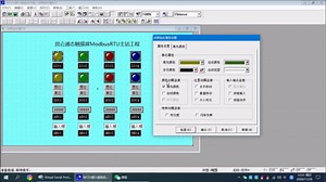 昆仑通态触摸屏实现Modbus RTU串口通信主站视频教程