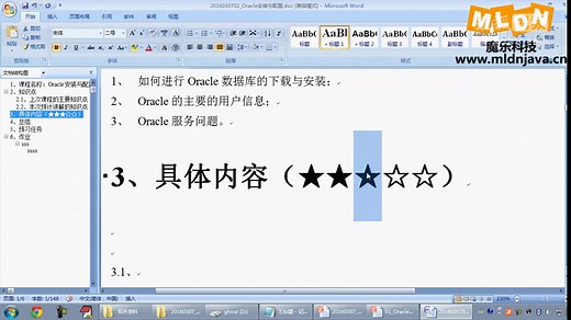 2 Oracle安装与配置（Oracle安装）
