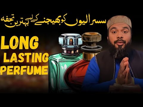 Best Perfume Gift for In-Laws House | Long Lasting Fragrance | 12 Hours Lasting