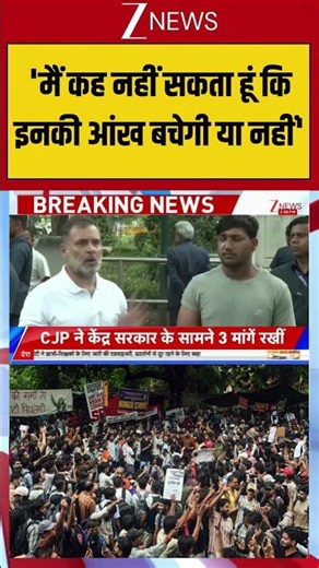 CJP Protest: 'मैं कह नहीं सकता हूं कि इनकी आंख बचेगी या नहीं' #breakingnews #ytshorts #viral