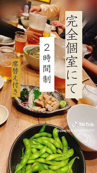 独身シニア限定の飲み会で新しい出会い！