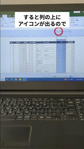 【エクセル】非表示に使える便利技