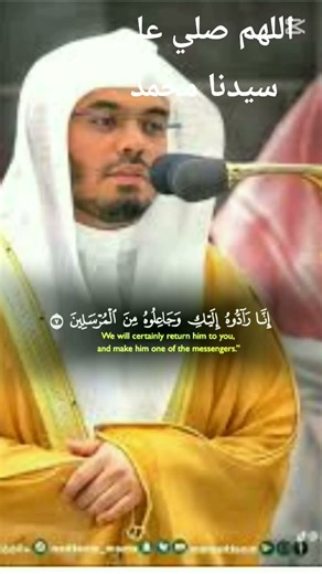 اية من القصص ( القارئ : الشيخ ياسر الدوسري)