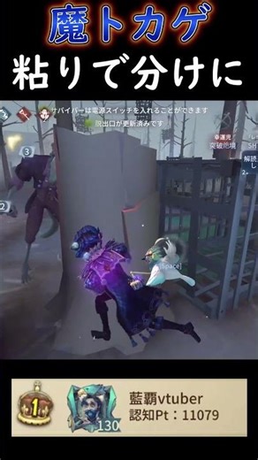 [Identity V] vs. Demon Lizard. I'll carry even if I'm not sticky. [1st place] #shorts #IdentityV ...